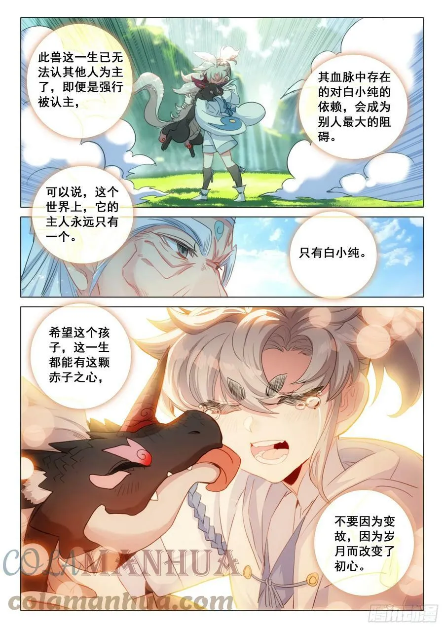 请假条 6 第2页