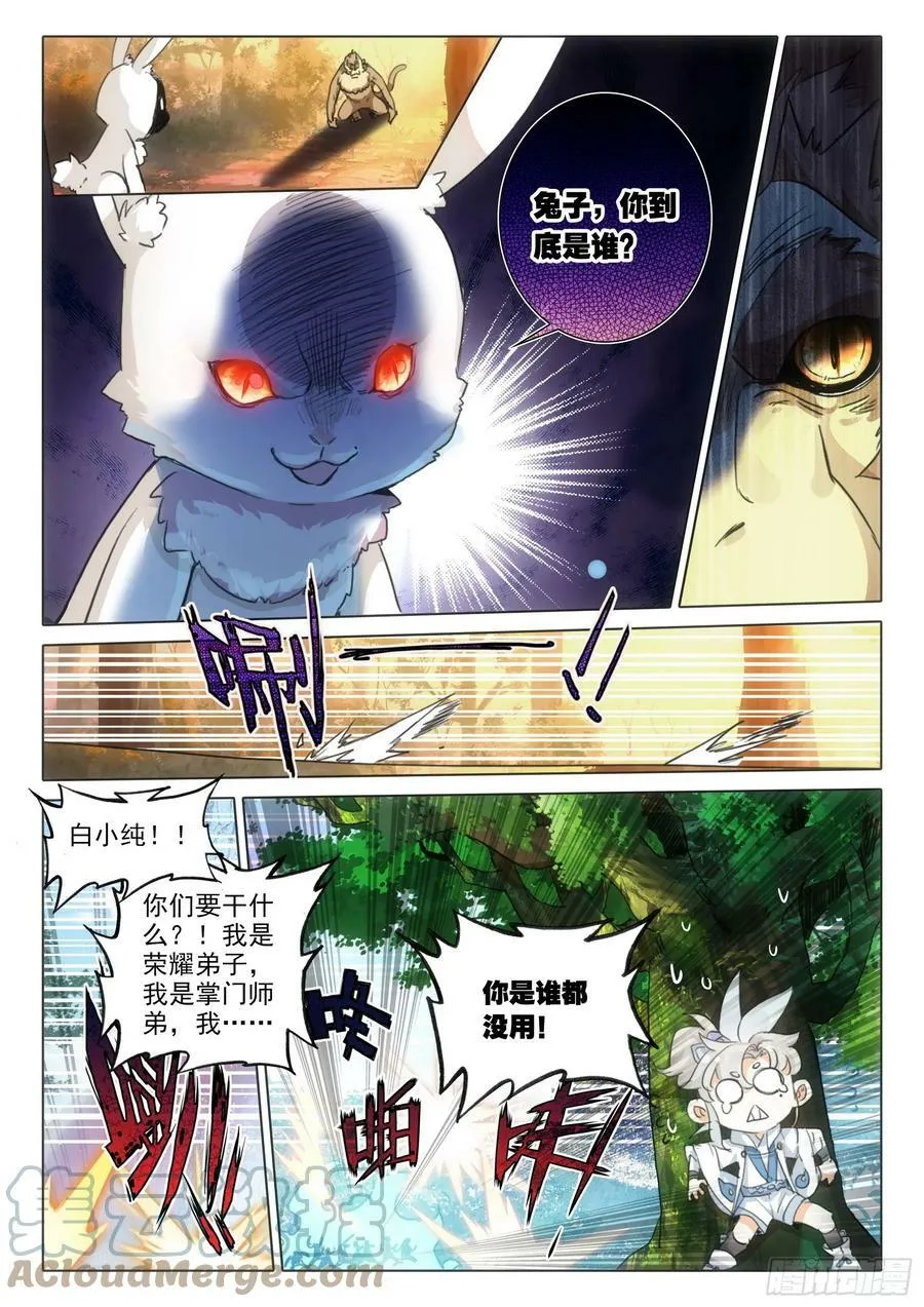请假条 5 第3页