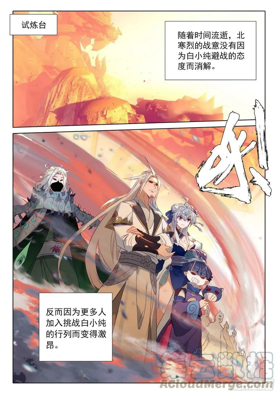 72 应战（上） 第2页