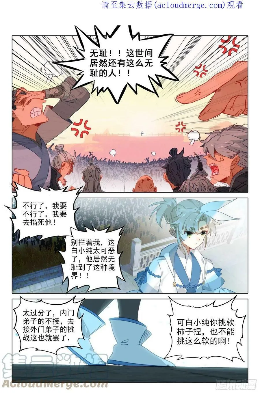 72 应战（上） 第14页