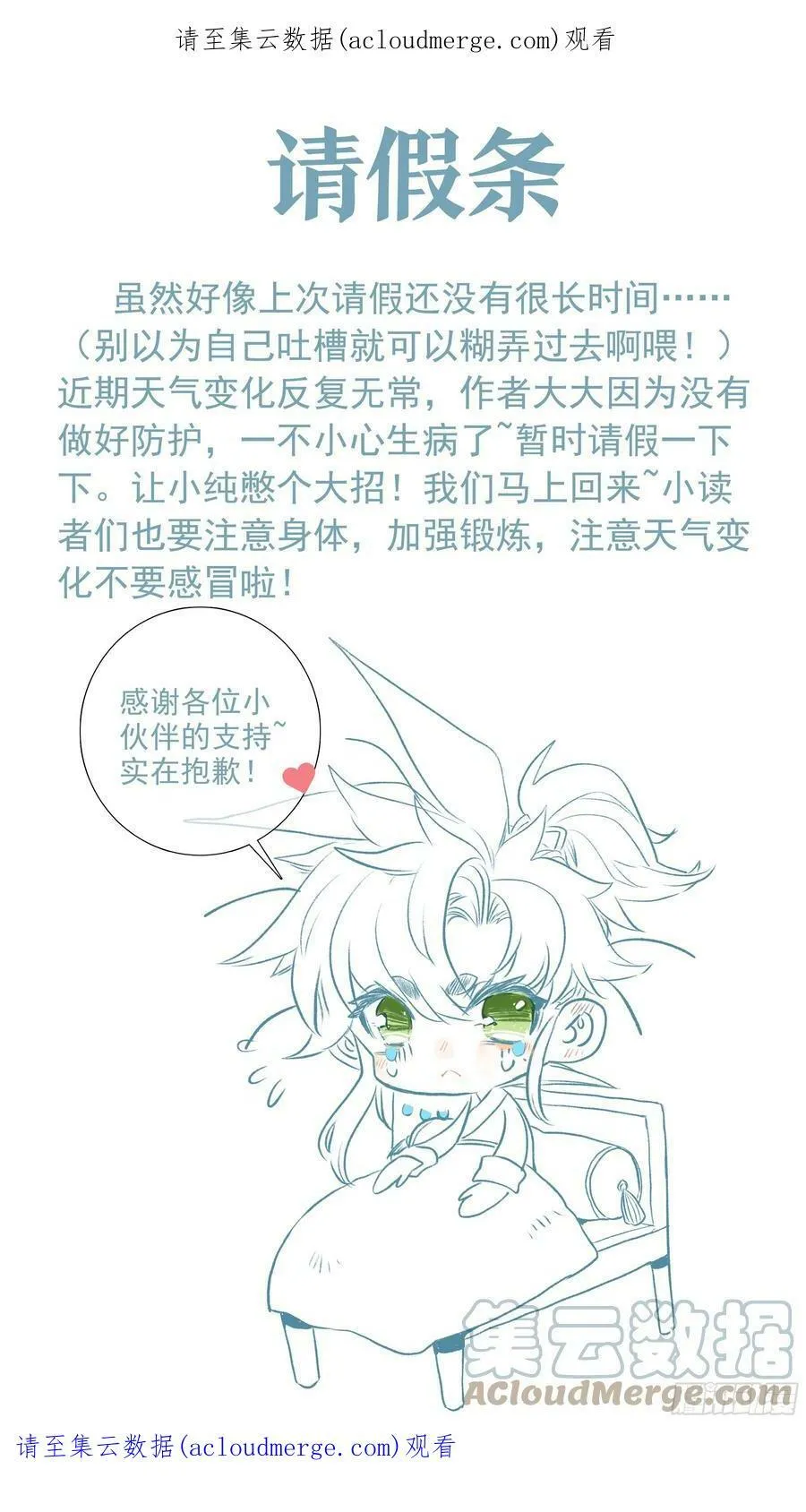 请假条 2 第1页