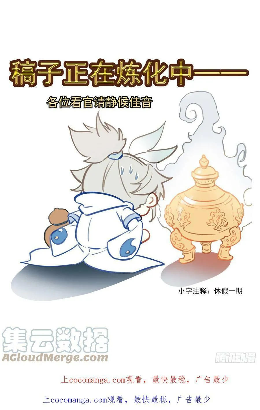 请假条 4 第1页