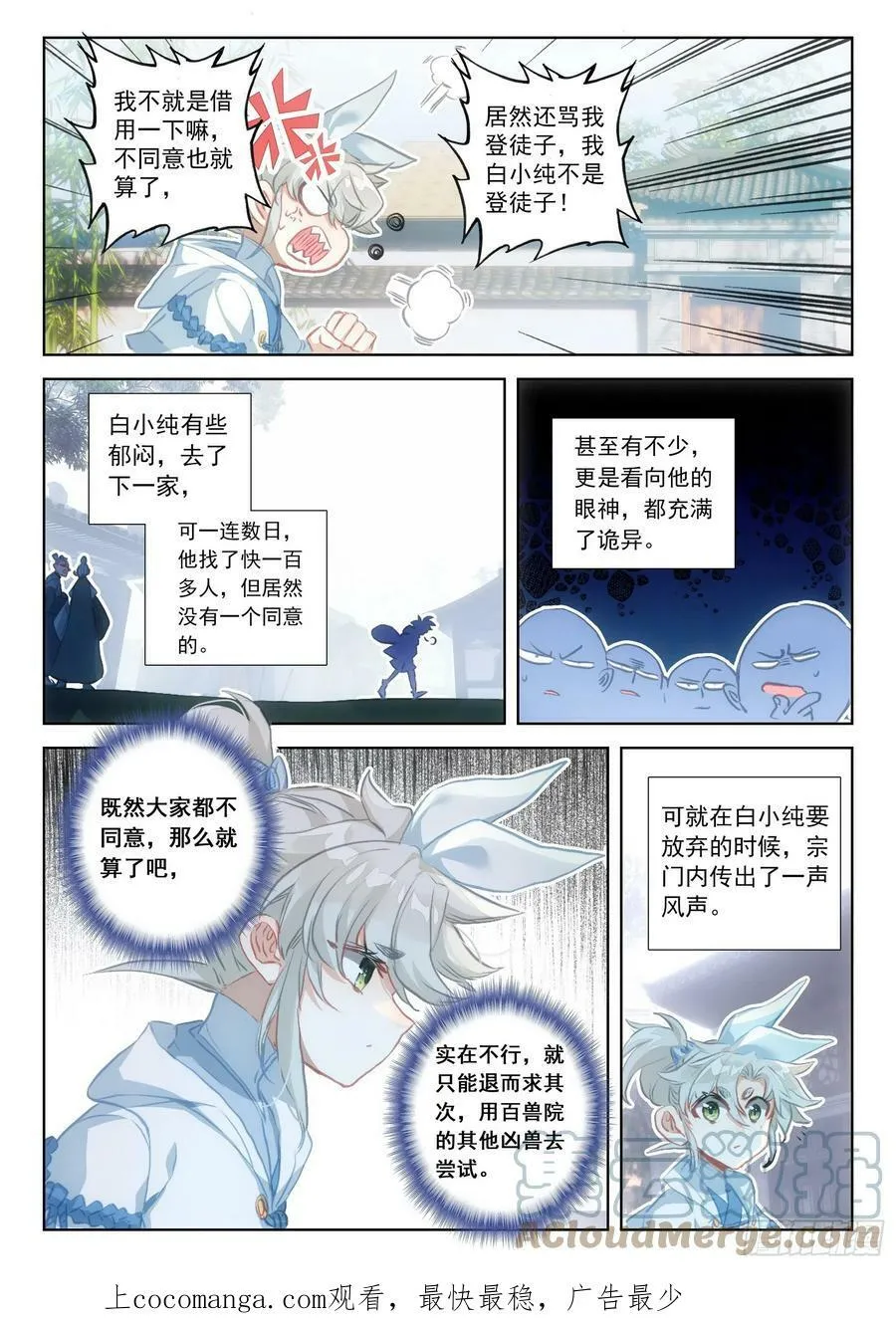 请假条 4 第2页