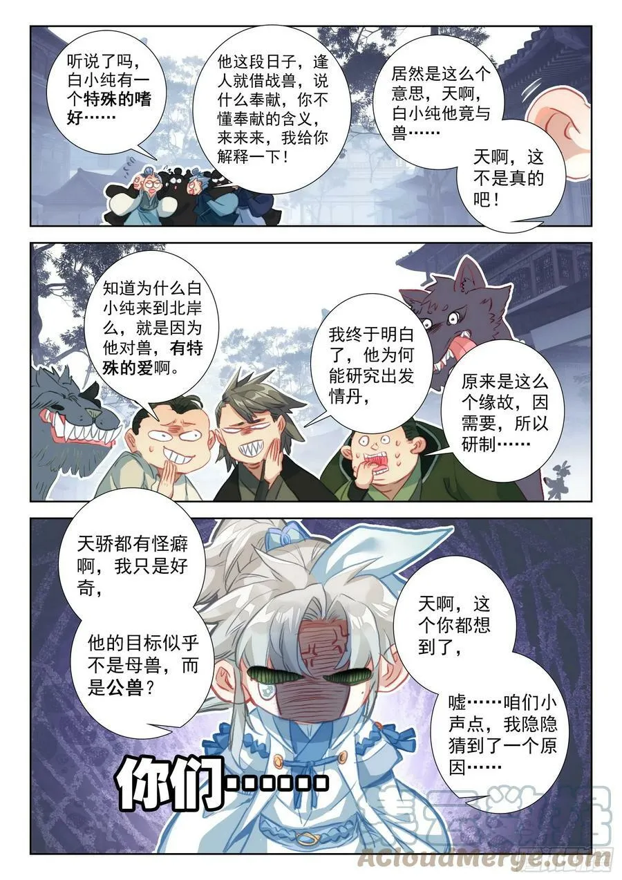 请假条 4 第3页