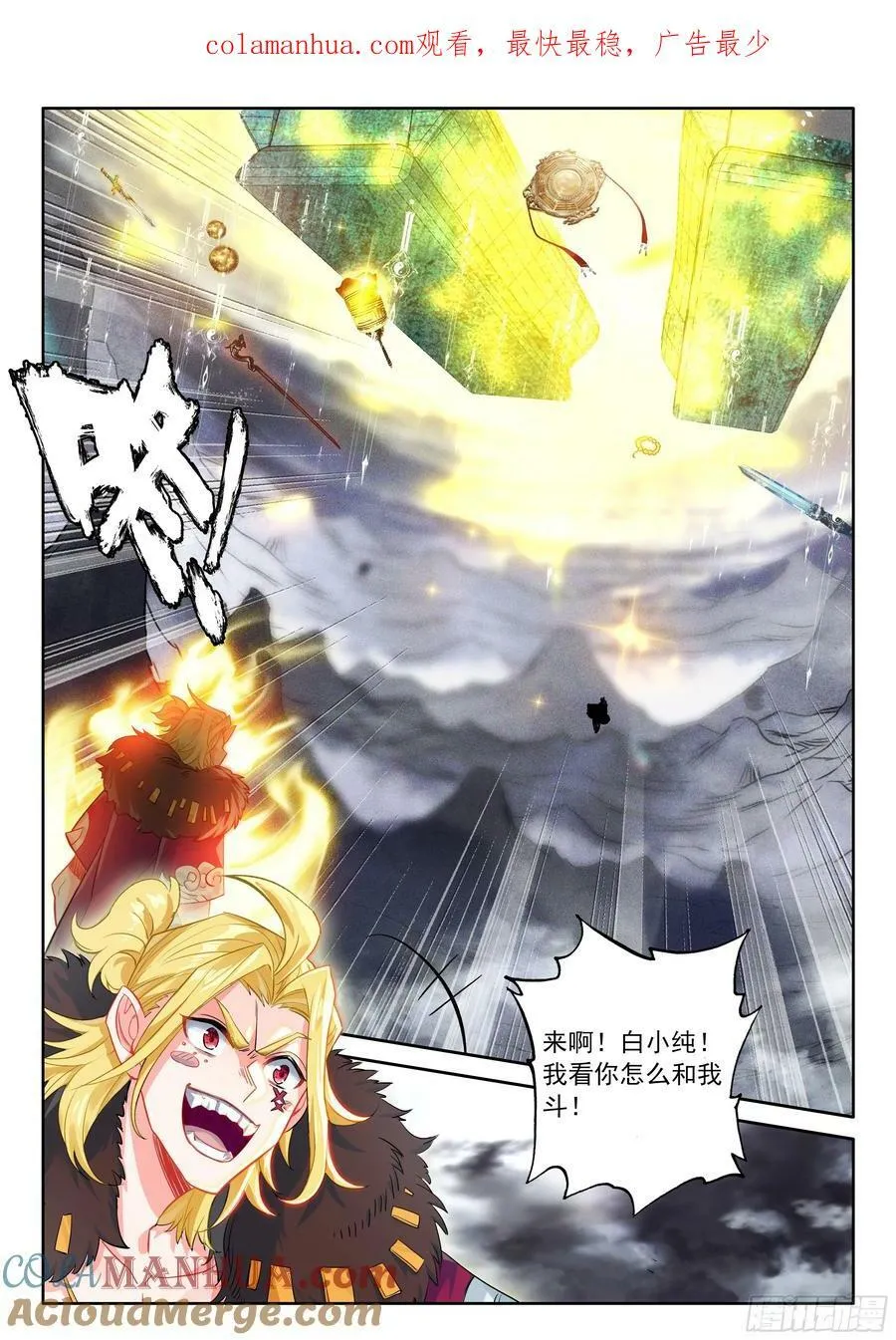 87 你无耻！（下） 第1页