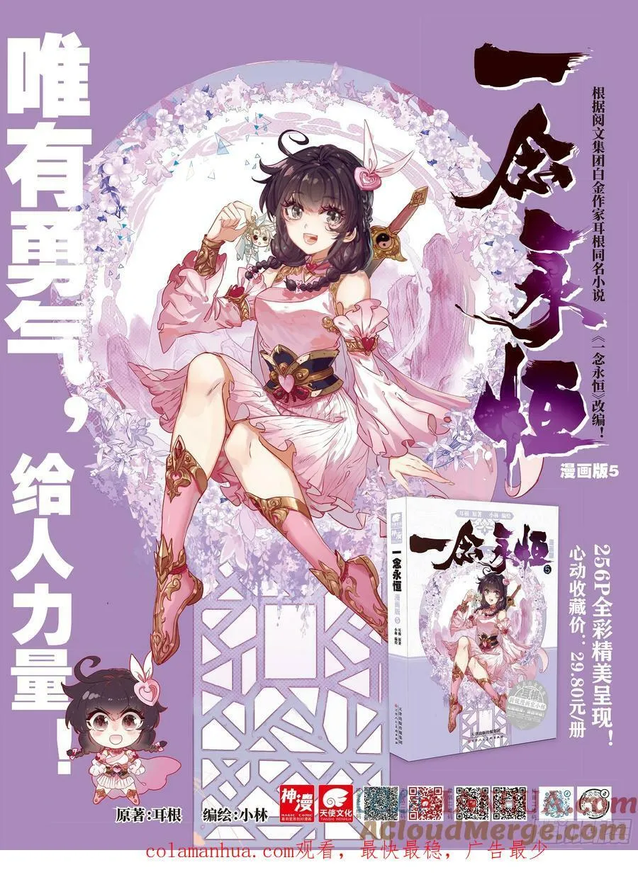 87 你无耻！（下） 第13页