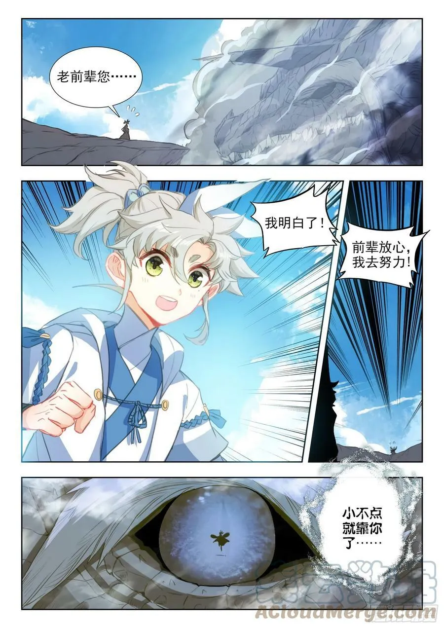 请假单 第3页