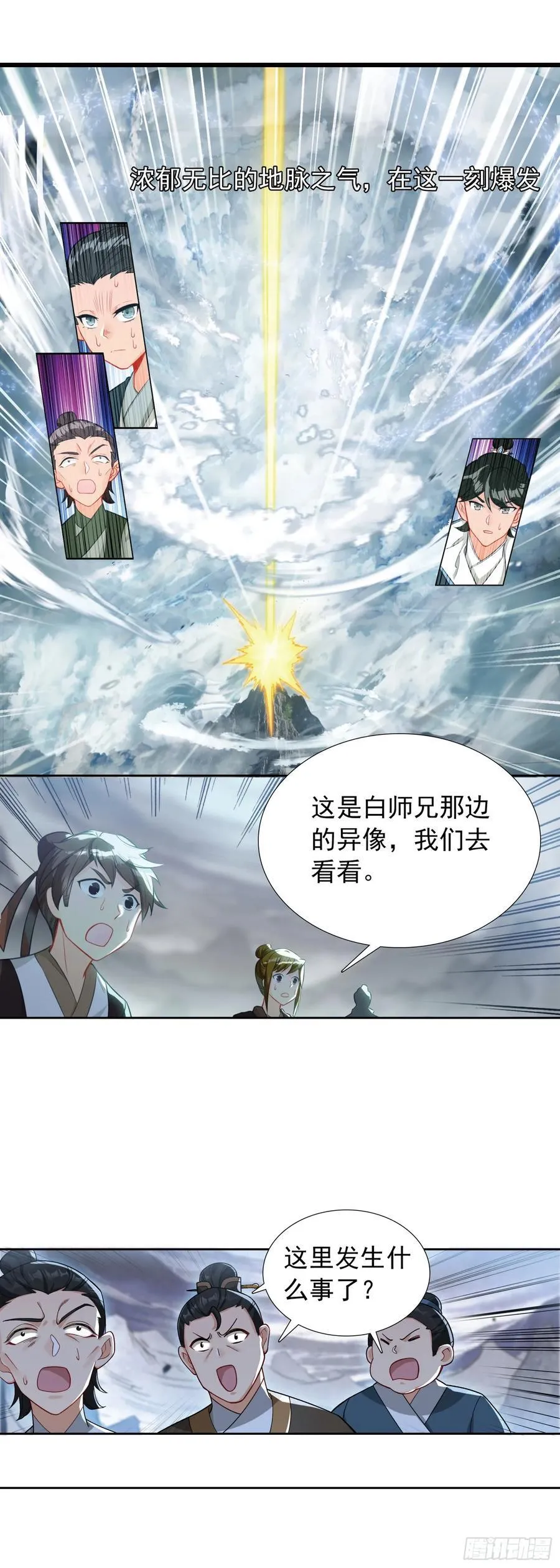 白小纯护法 第10页