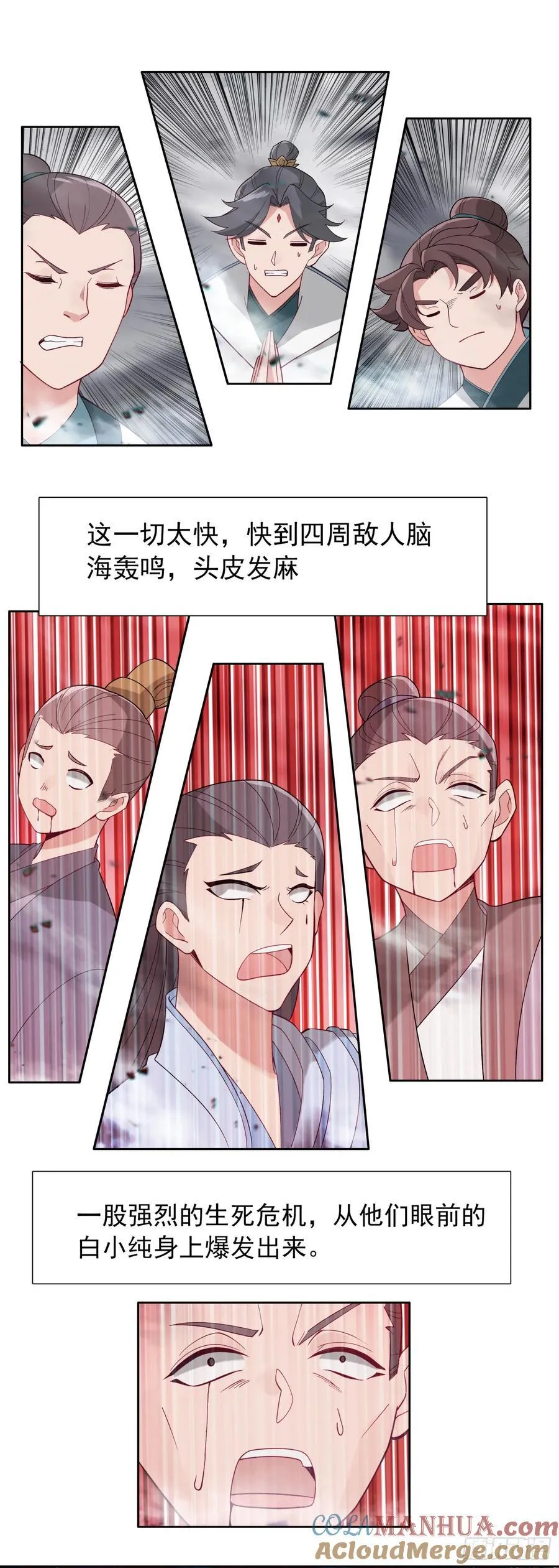 白小纯护法 第13页