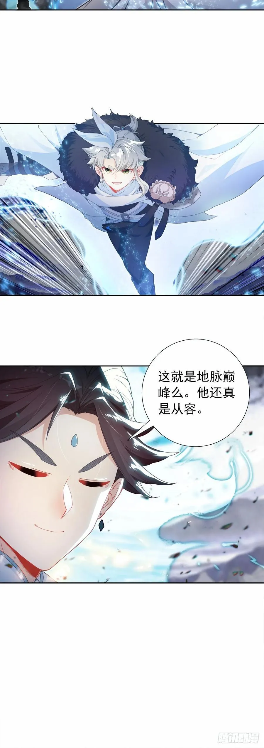 战宋缺 第12页