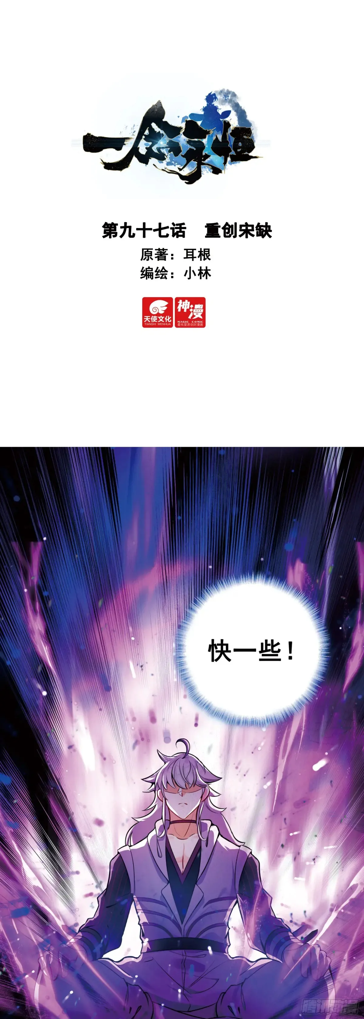 重创宋缺 第1页