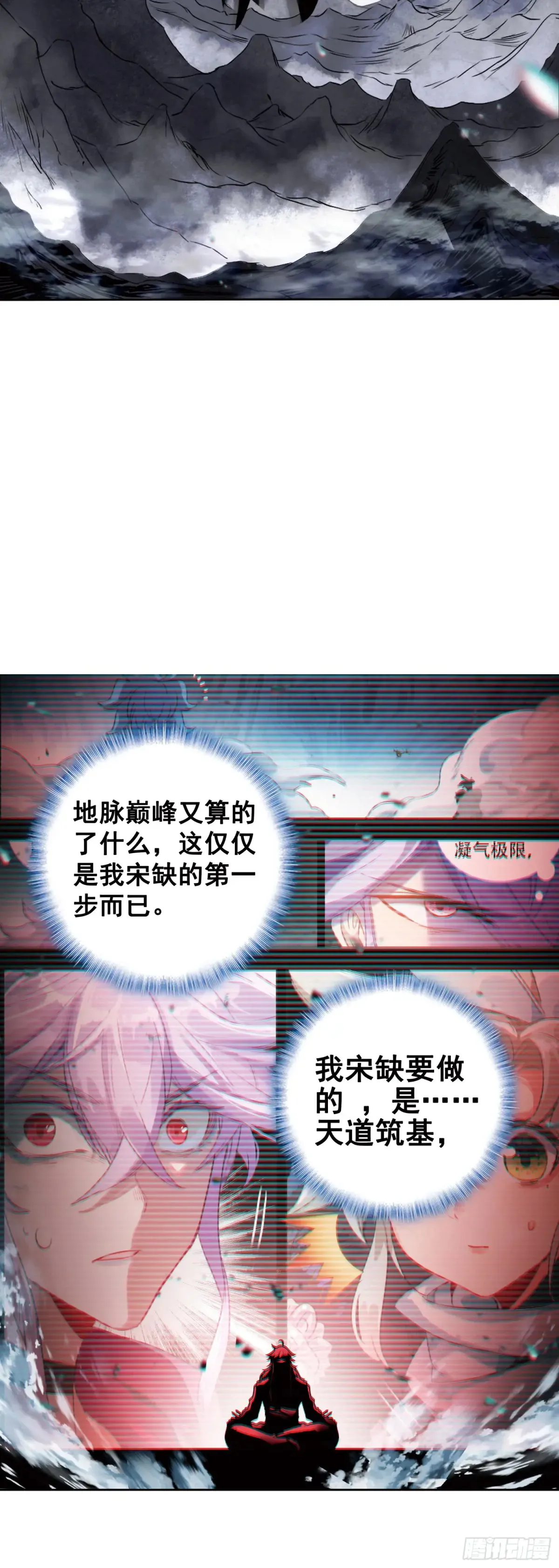 重创宋缺 第3页