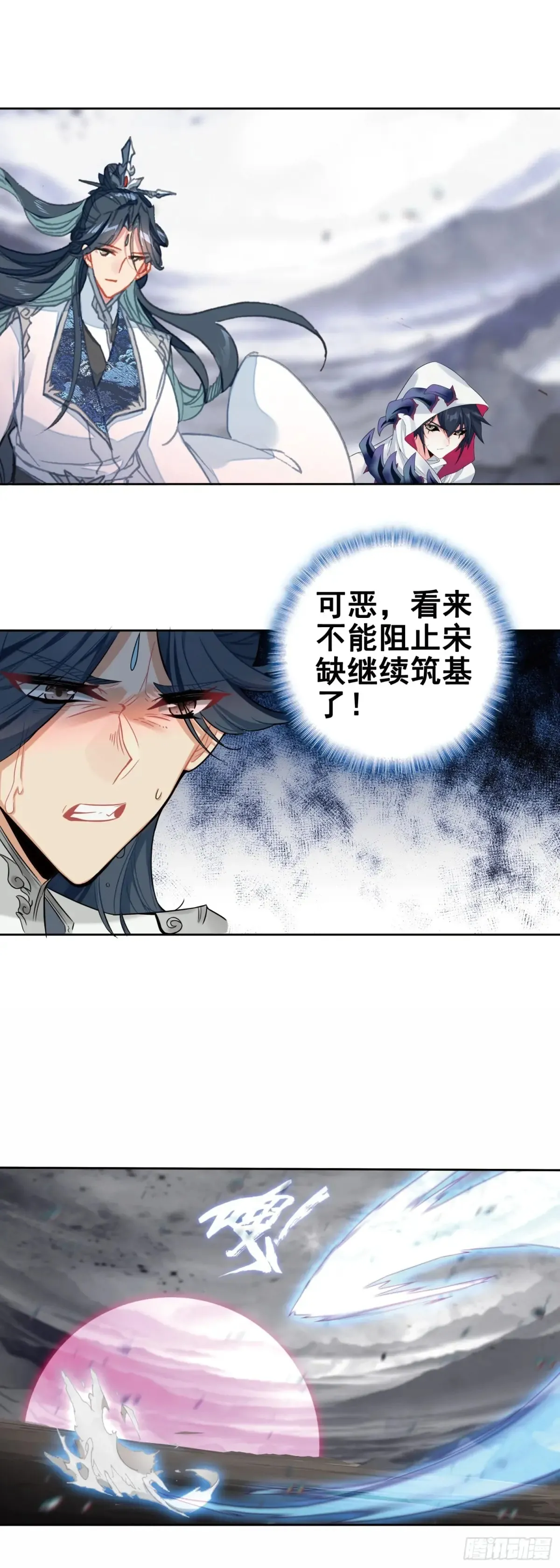 重创宋缺 第5页