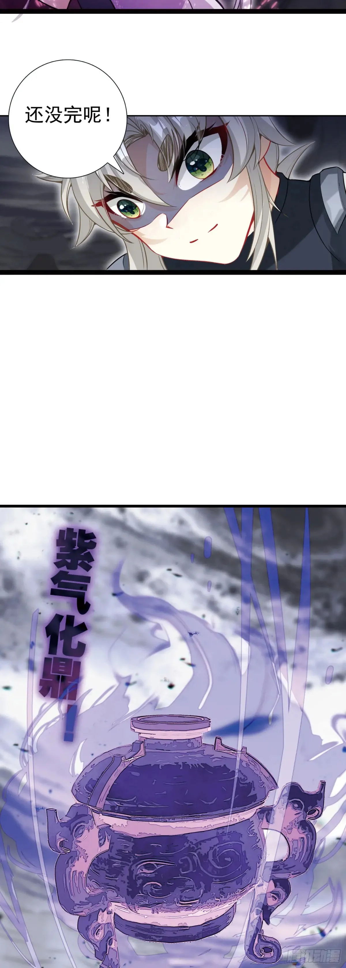 重创宋缺 第10页