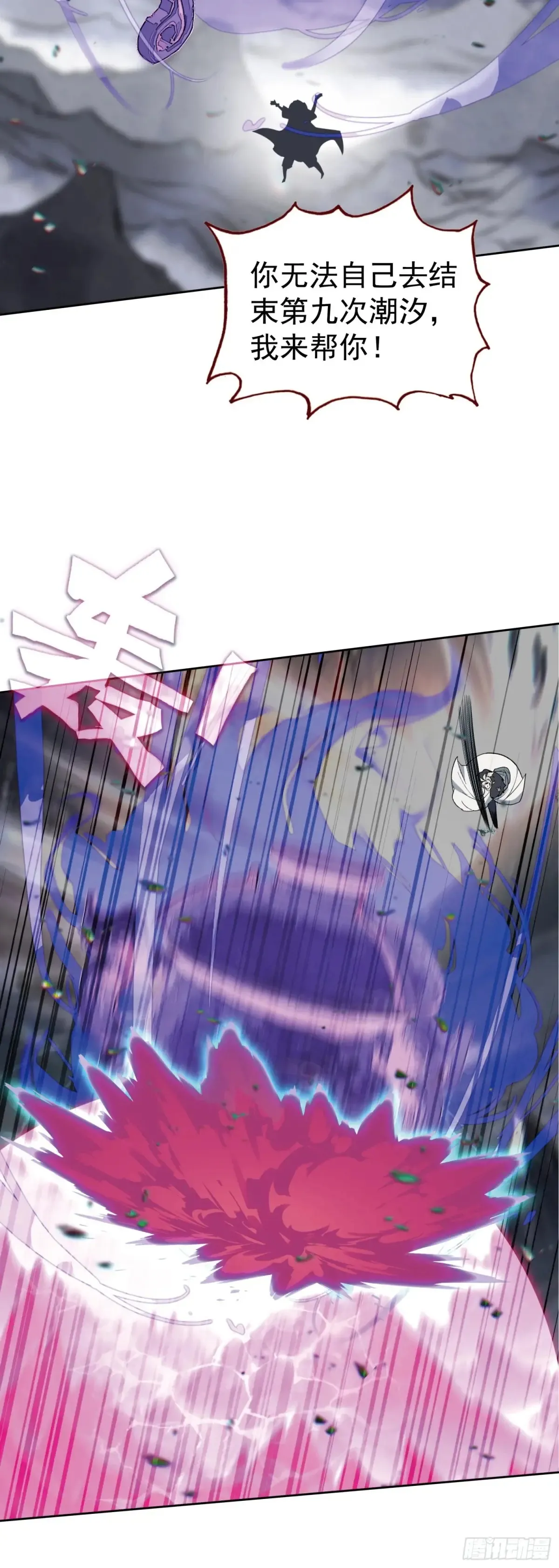 重创宋缺 第11页