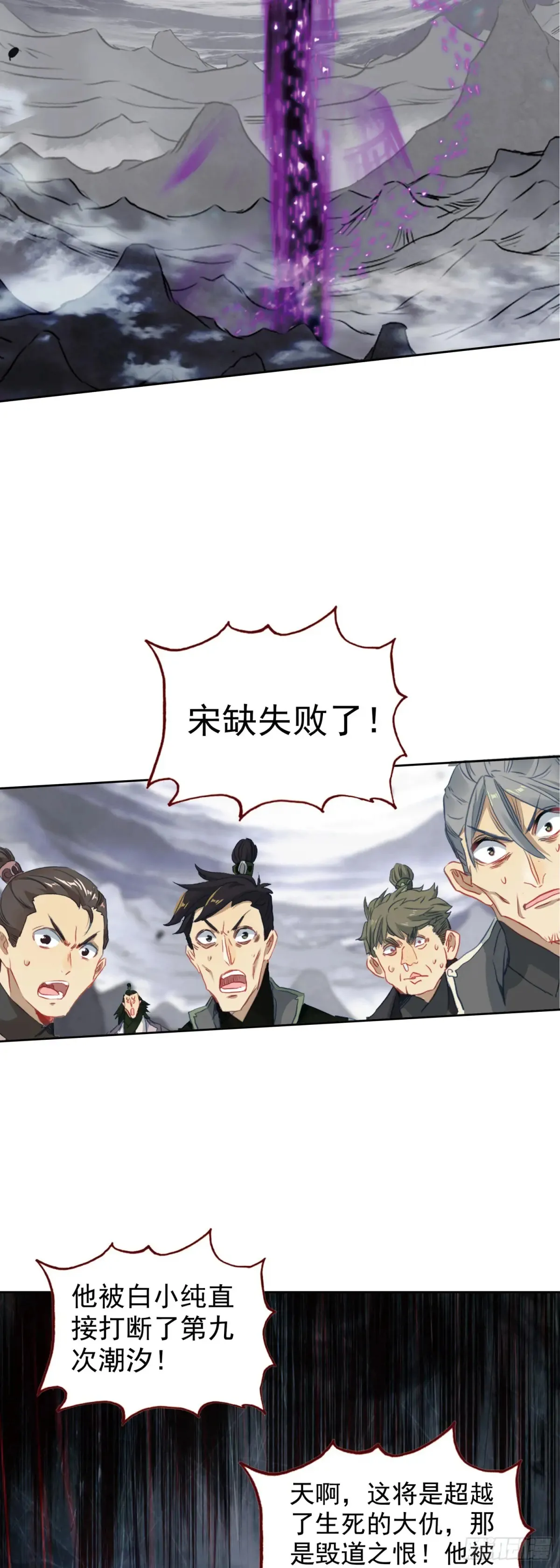 重创宋缺 第14页