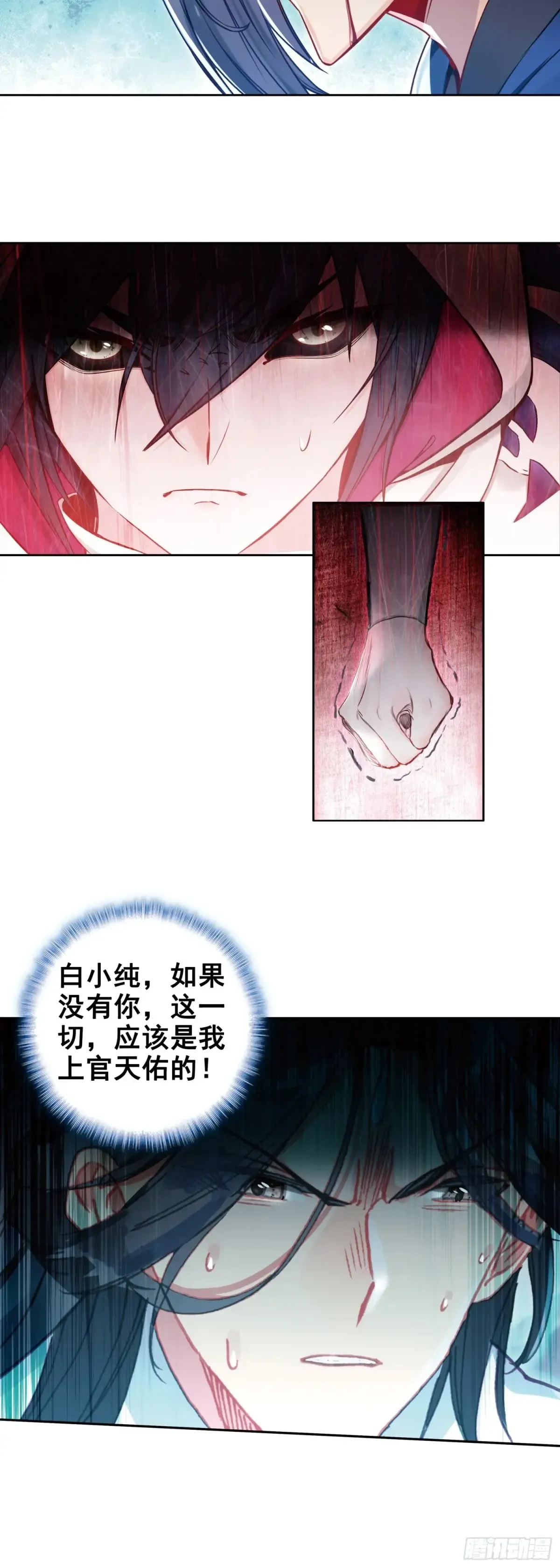 重创宋缺 第16页