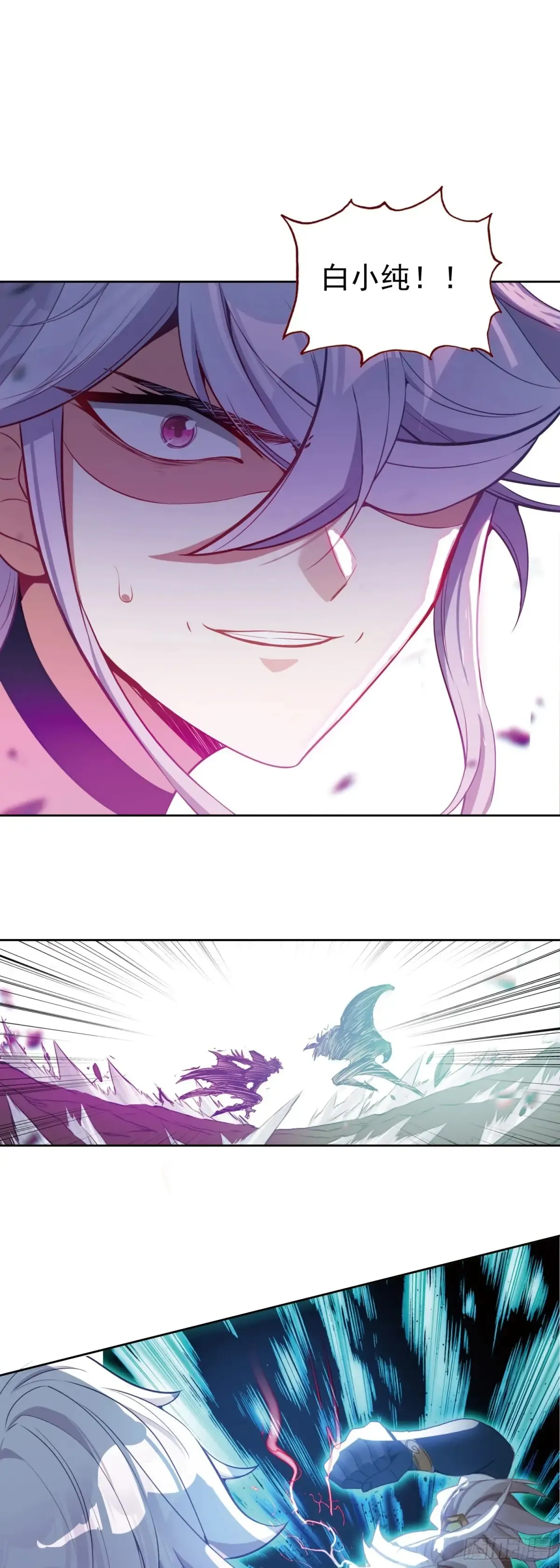 重创宋缺 第17页