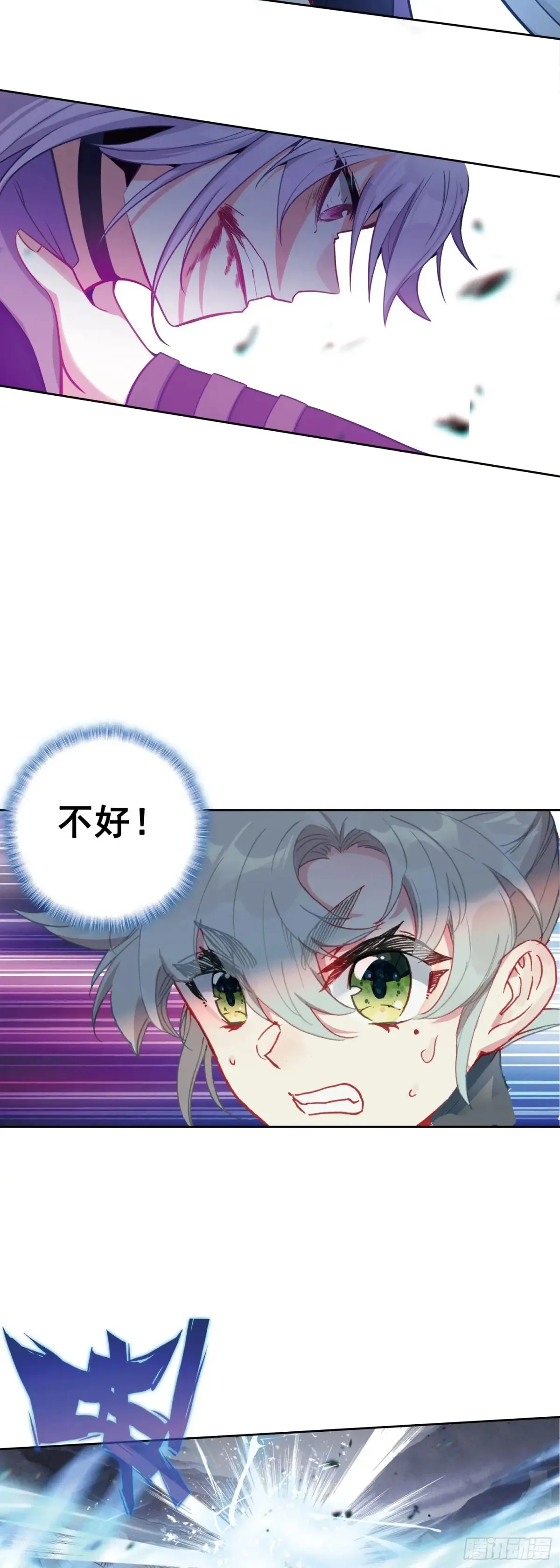 重创宋缺 第19页