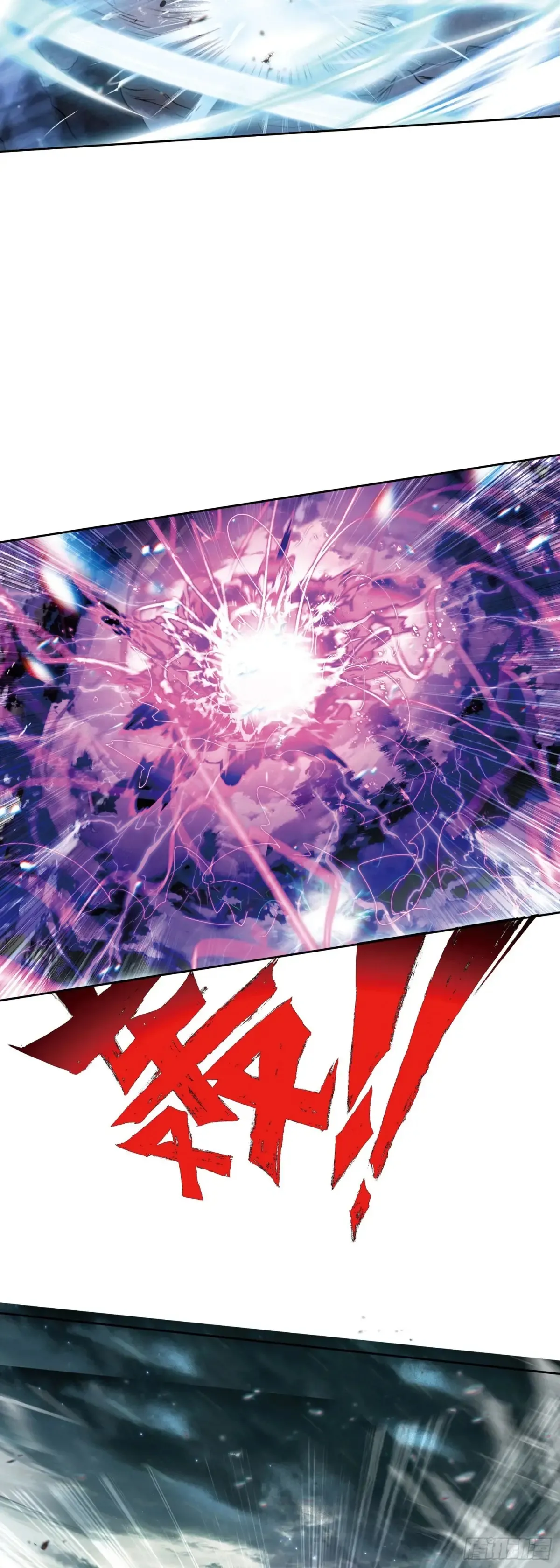 重创宋缺 第20页