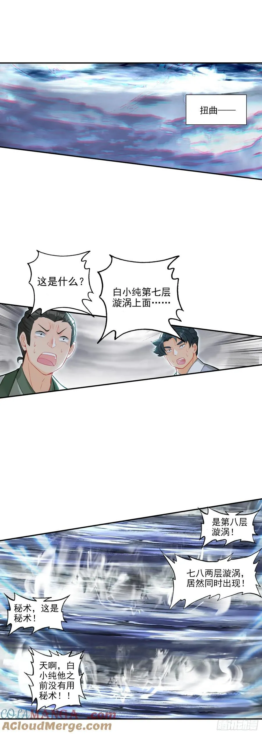 90 围剿！ 第3页