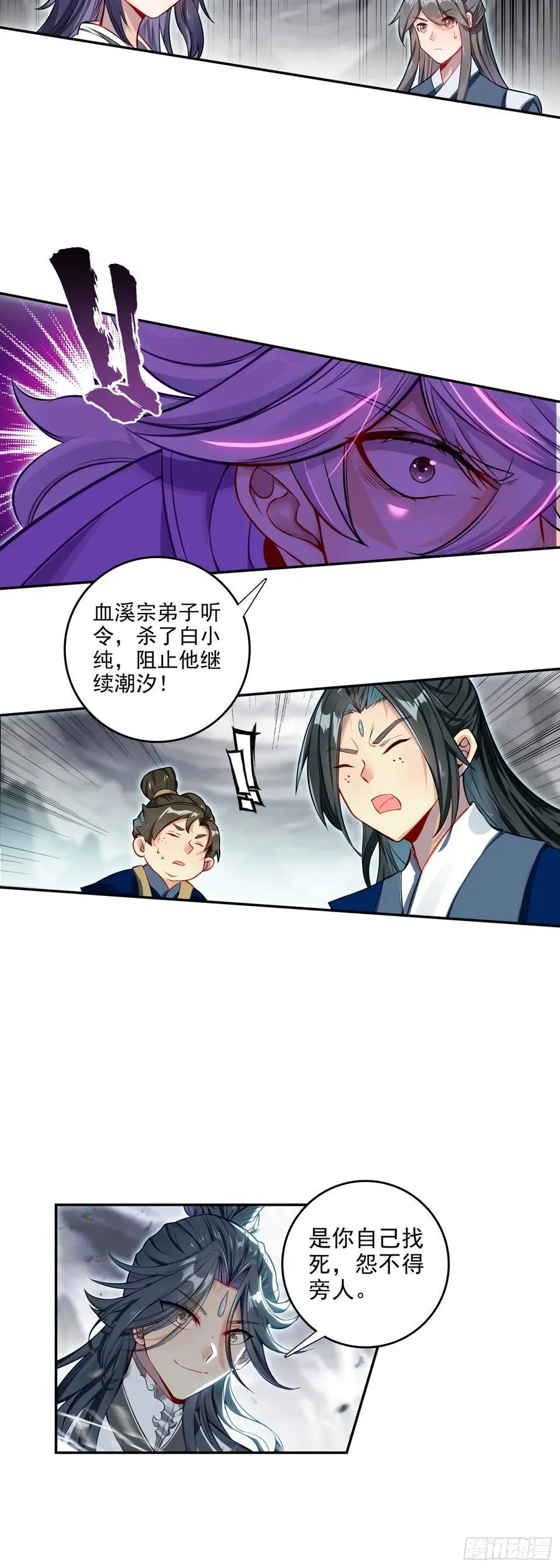 90 围剿！ 第6页