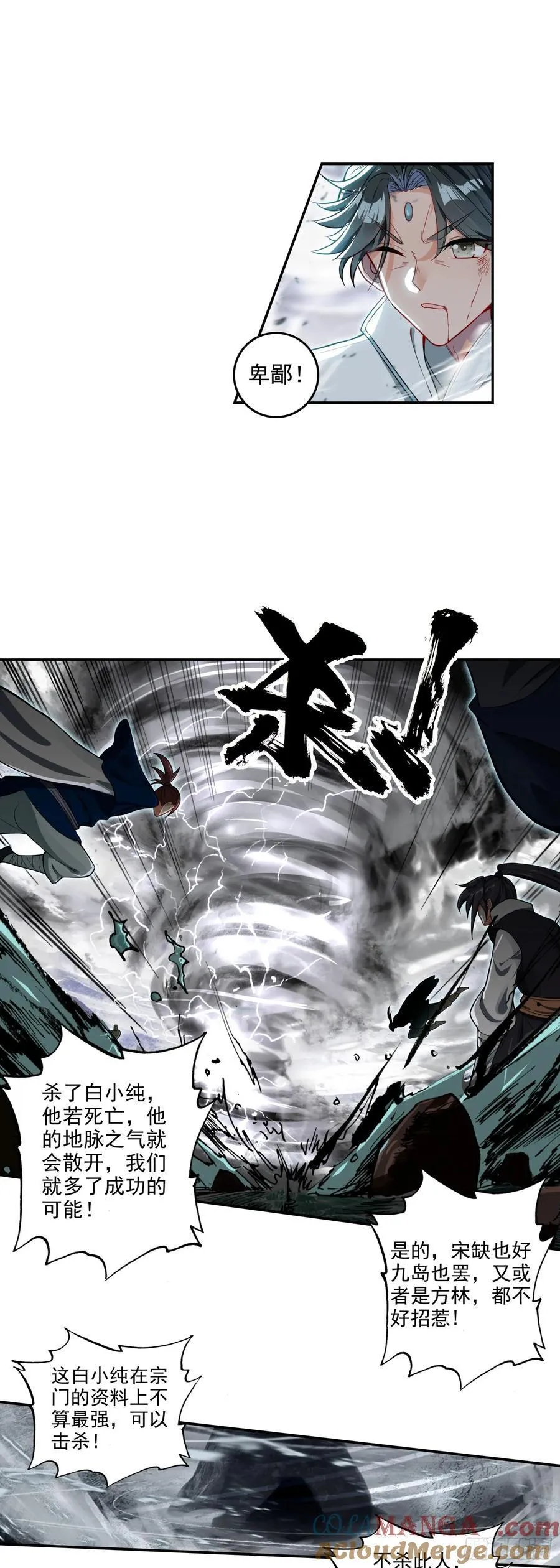 90 围剿！ 第7页
