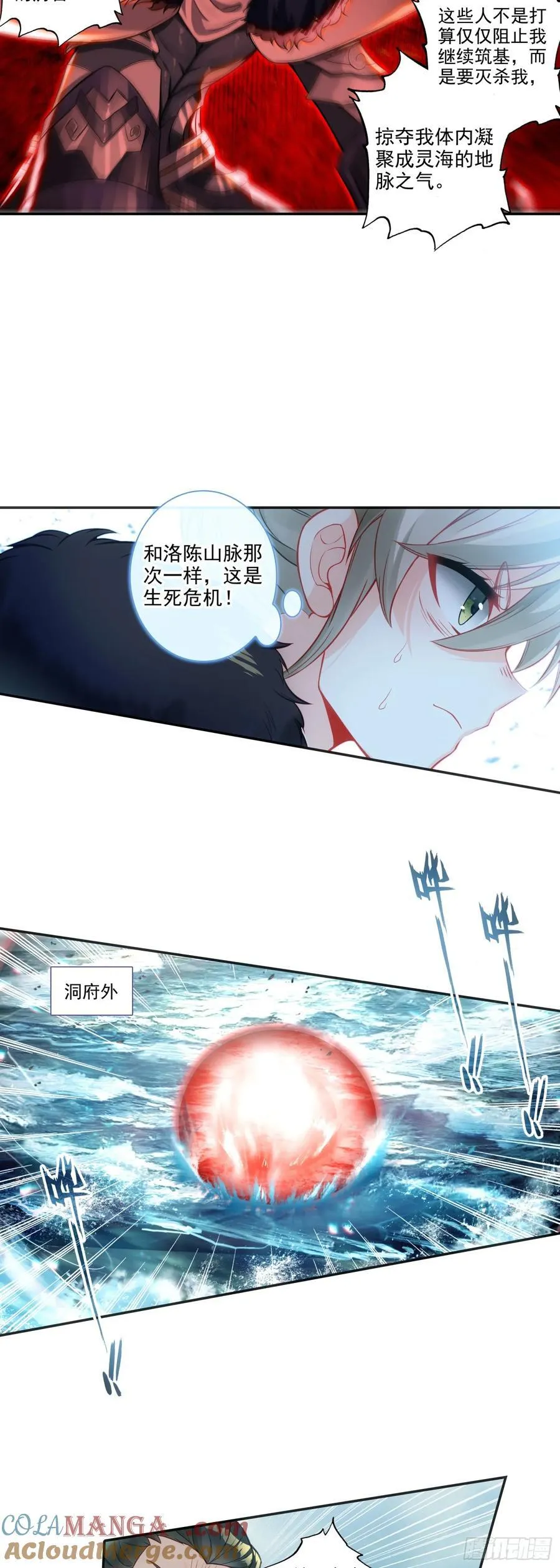 90 围剿！ 第9页
