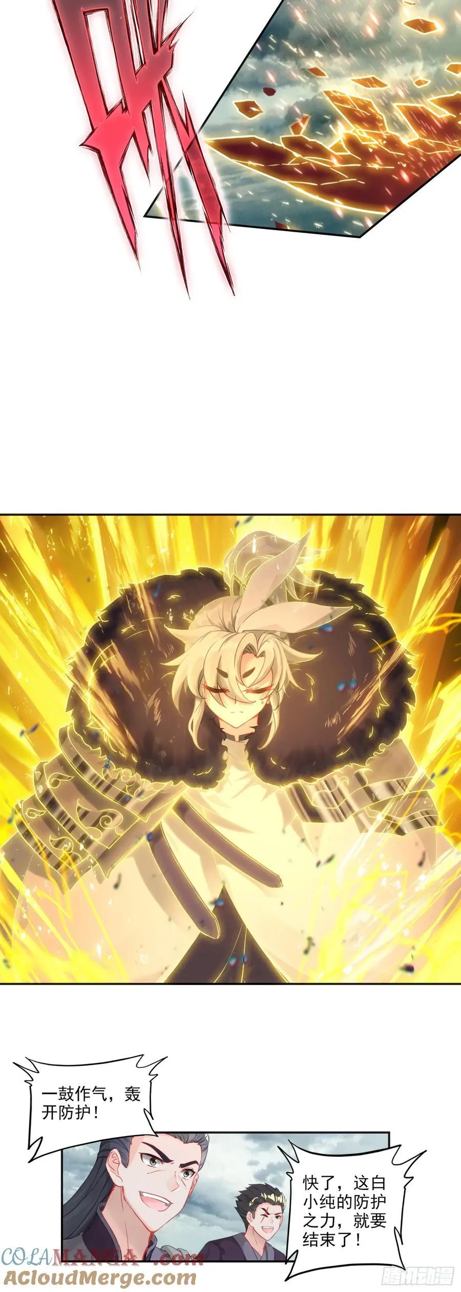 90 围剿！ 第13页
