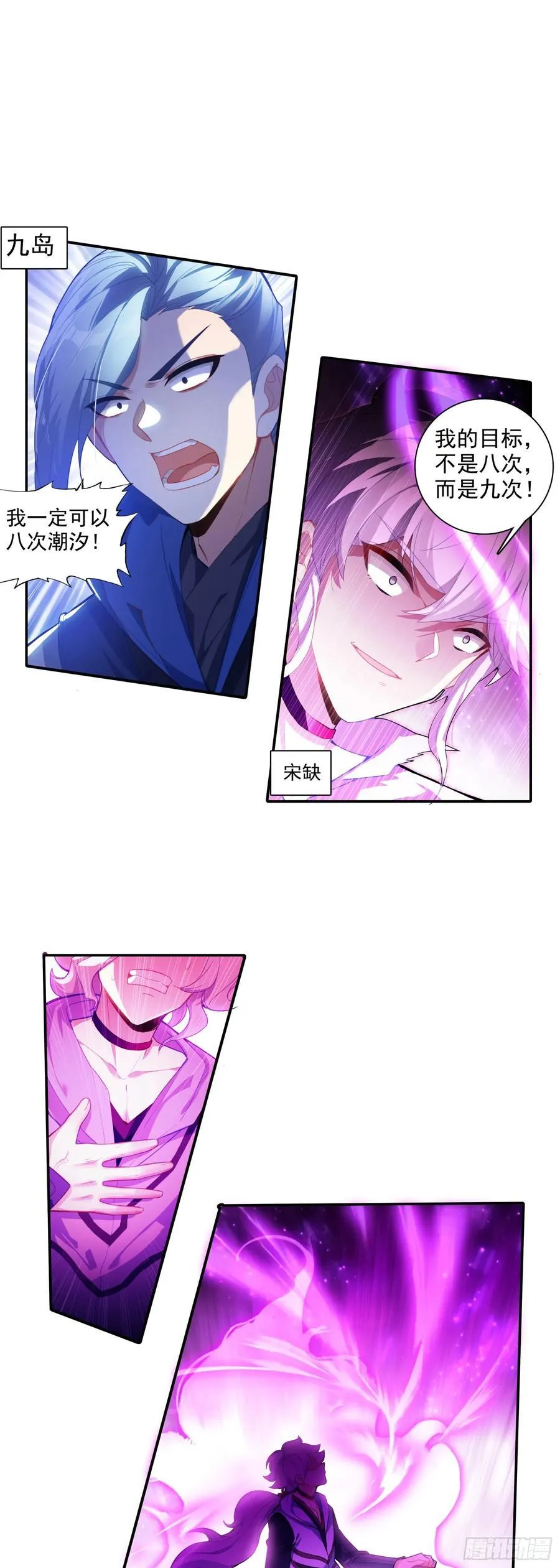 90 围剿！ 第19页