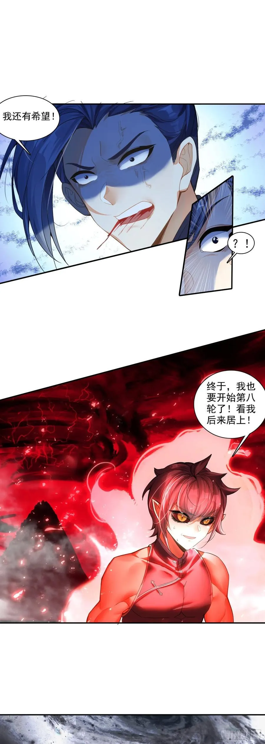 91 要杀我？！ 第4页