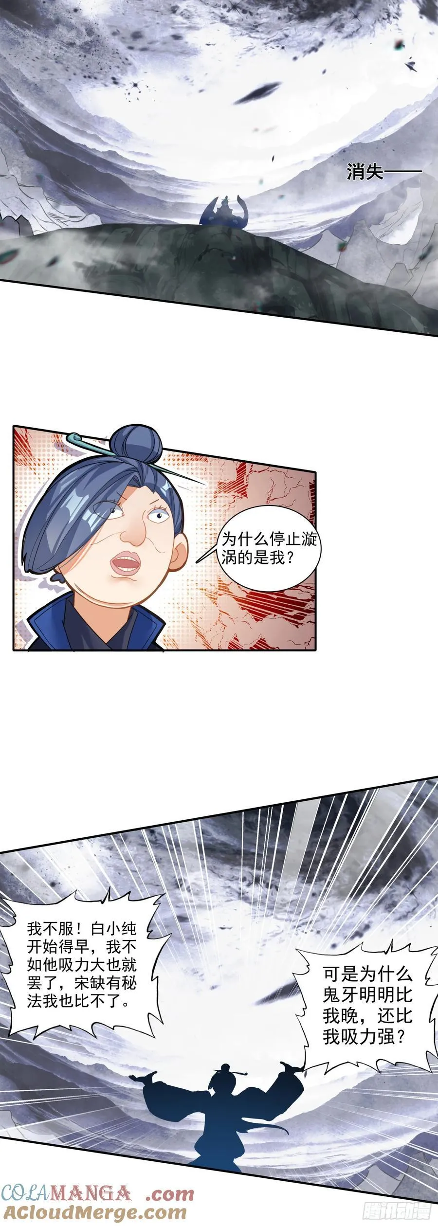 91 要杀我？！ 第5页