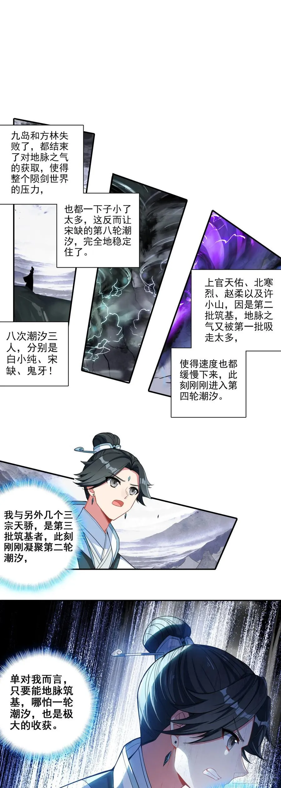 91 要杀我？！ 第6页
