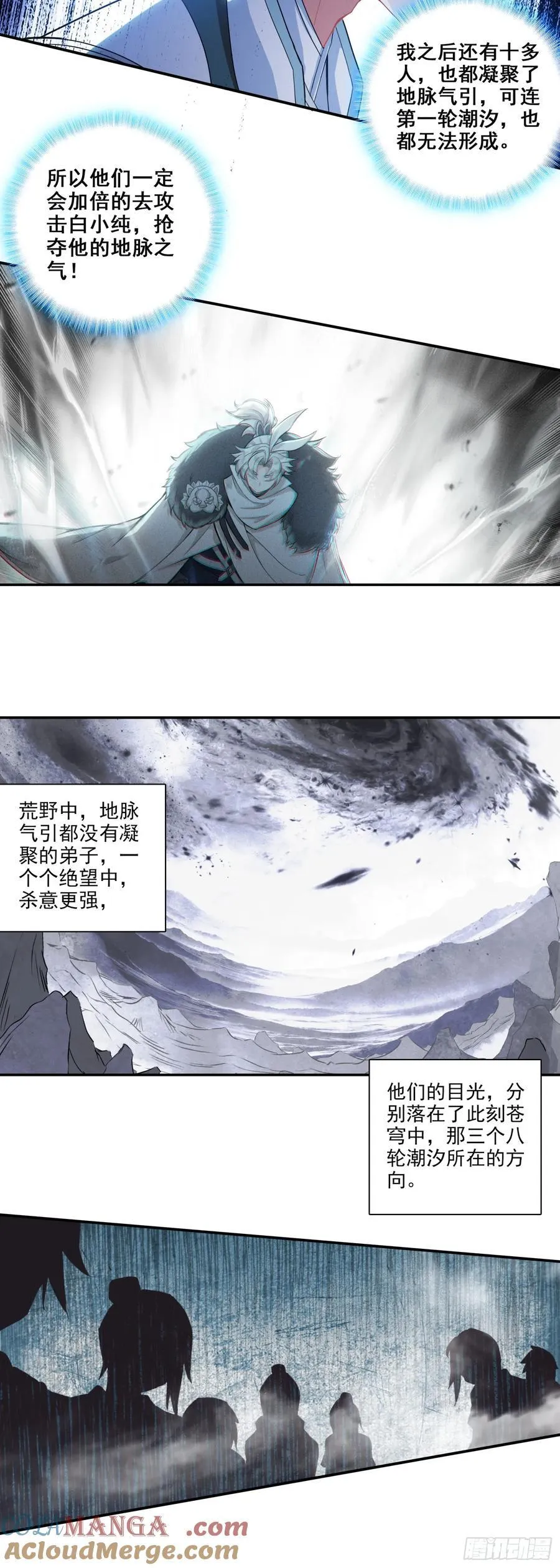 91 要杀我？！ 第7页