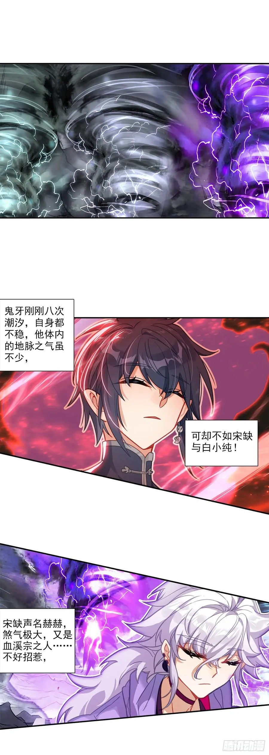 91 要杀我？！ 第8页