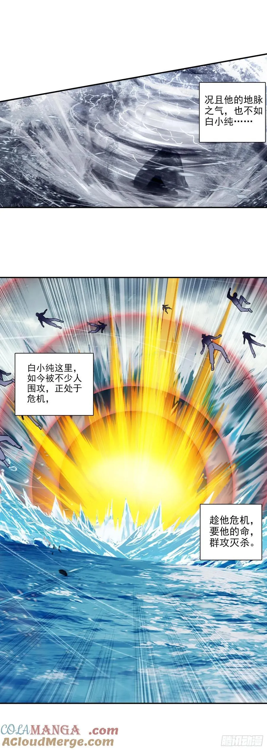 91 要杀我？！ 第9页