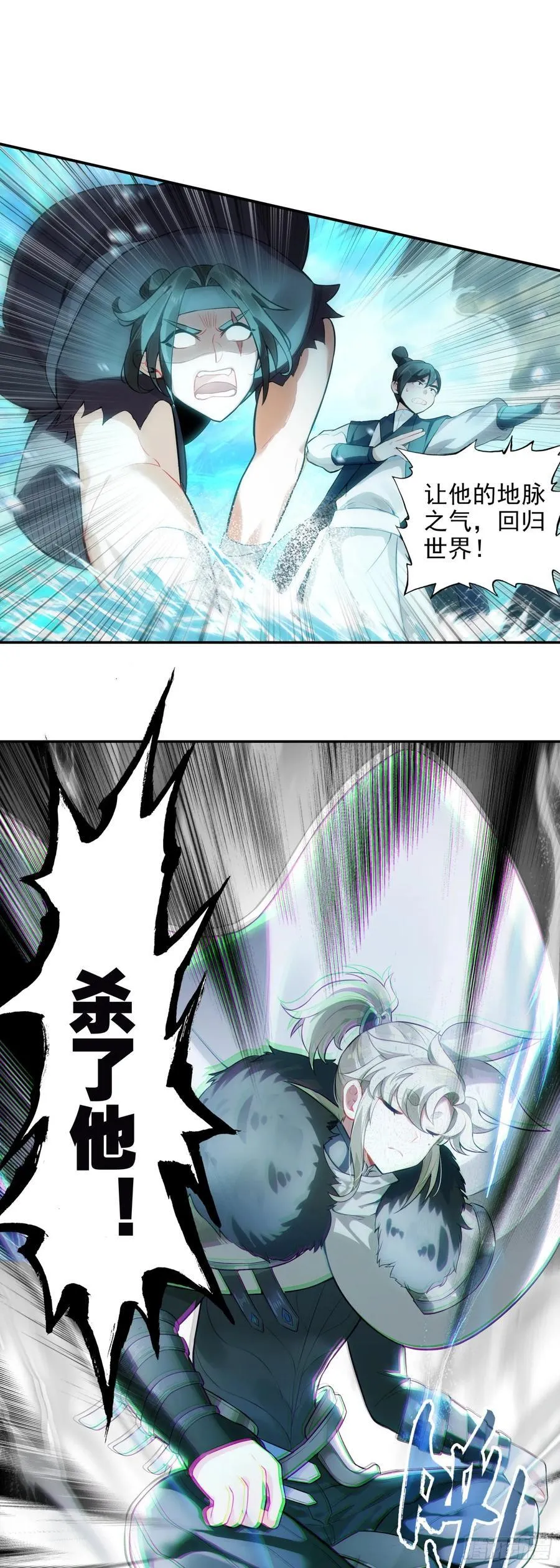 91 要杀我？！ 第10页