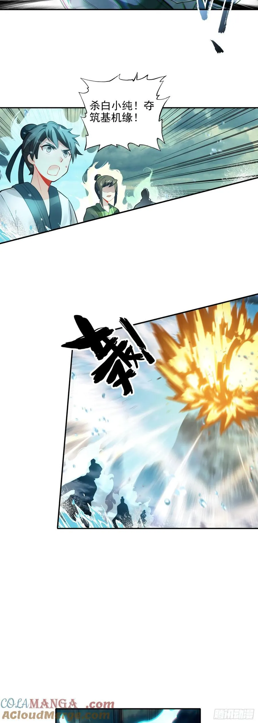91 要杀我？！ 第11页