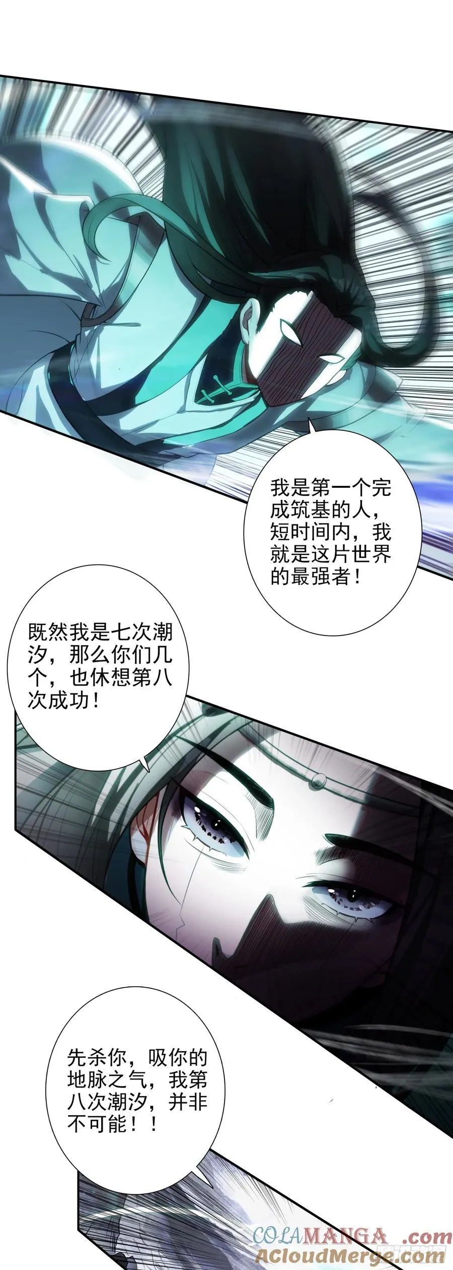 91 要杀我？！ 第13页