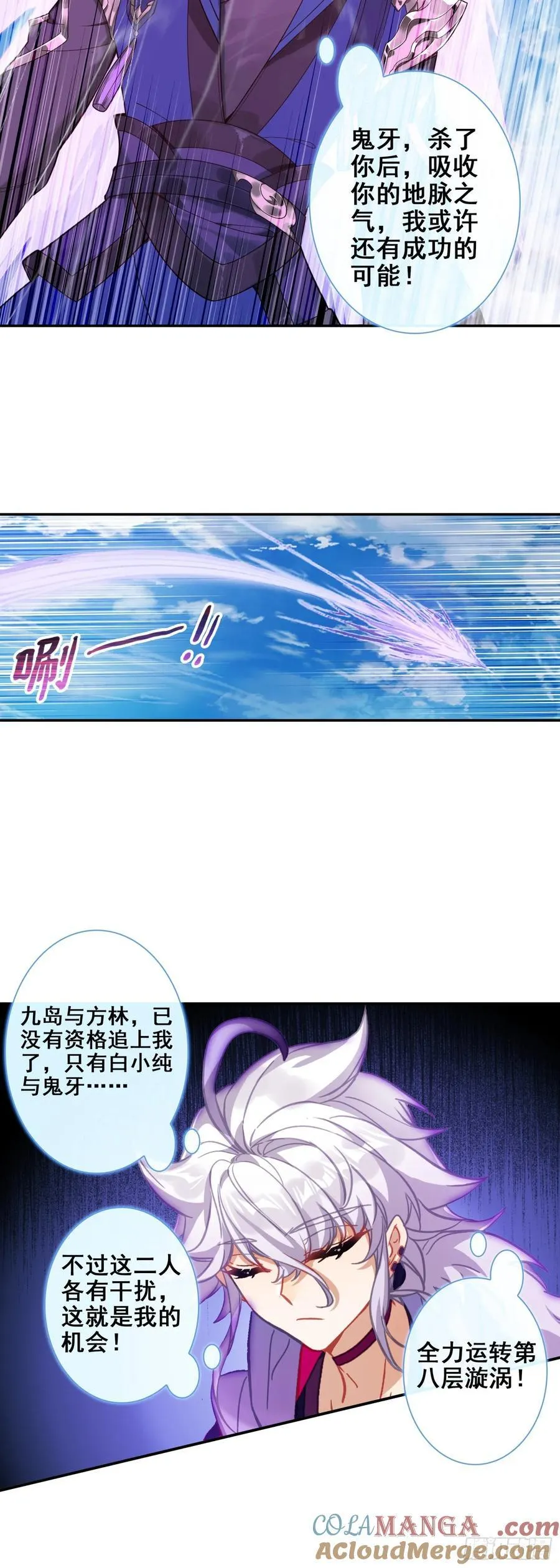 91 要杀我？！ 第15页