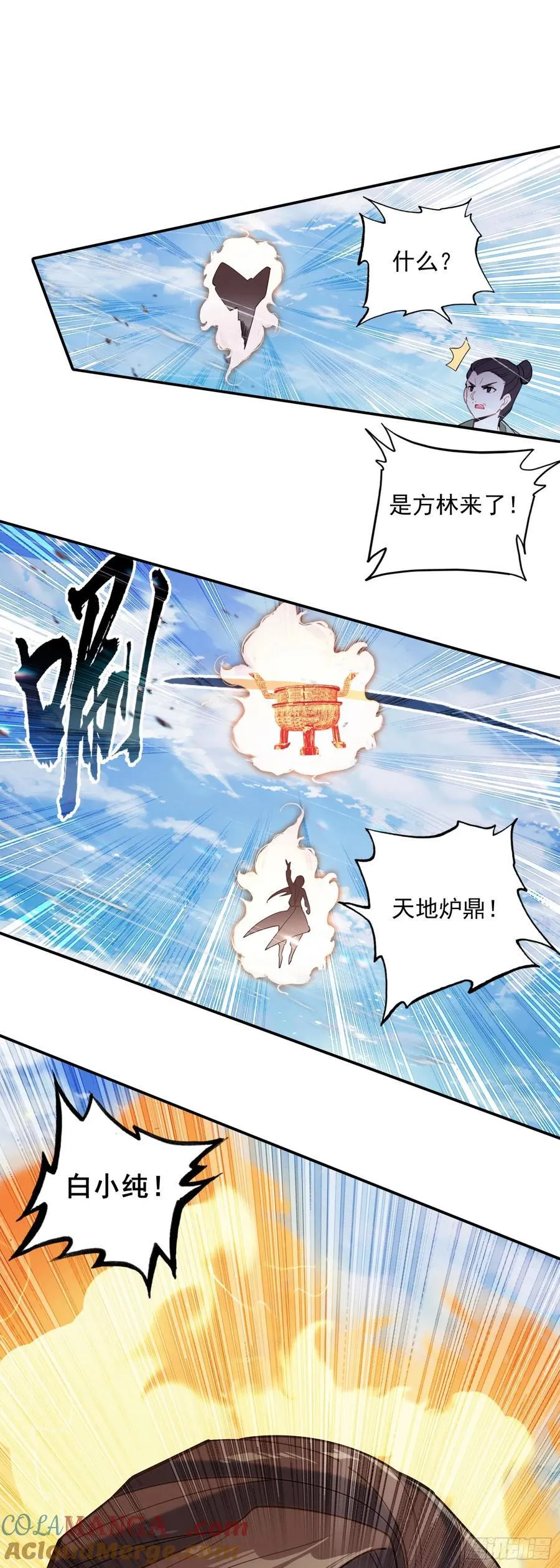 91 要杀我？！ 第17页