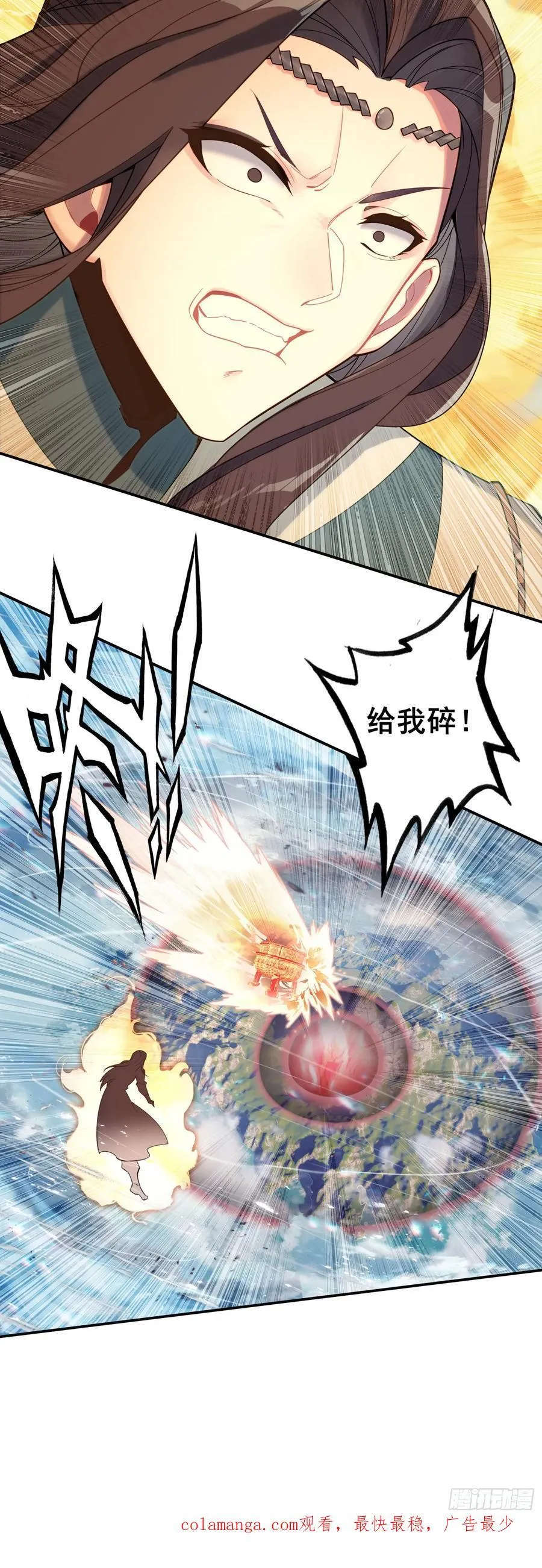 91 要杀我？！ 第18页