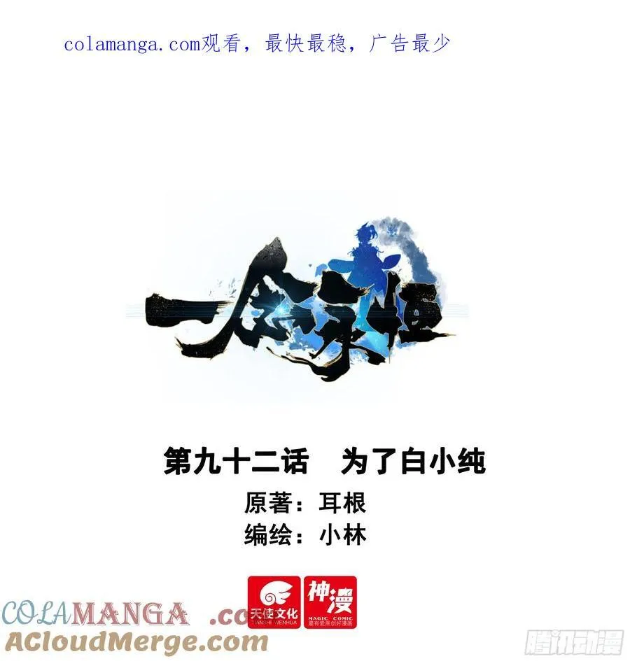 91 要杀我？！ 第19页