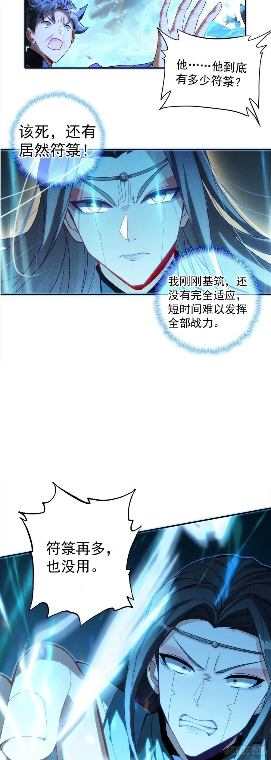 92 为了白小纯 第8页