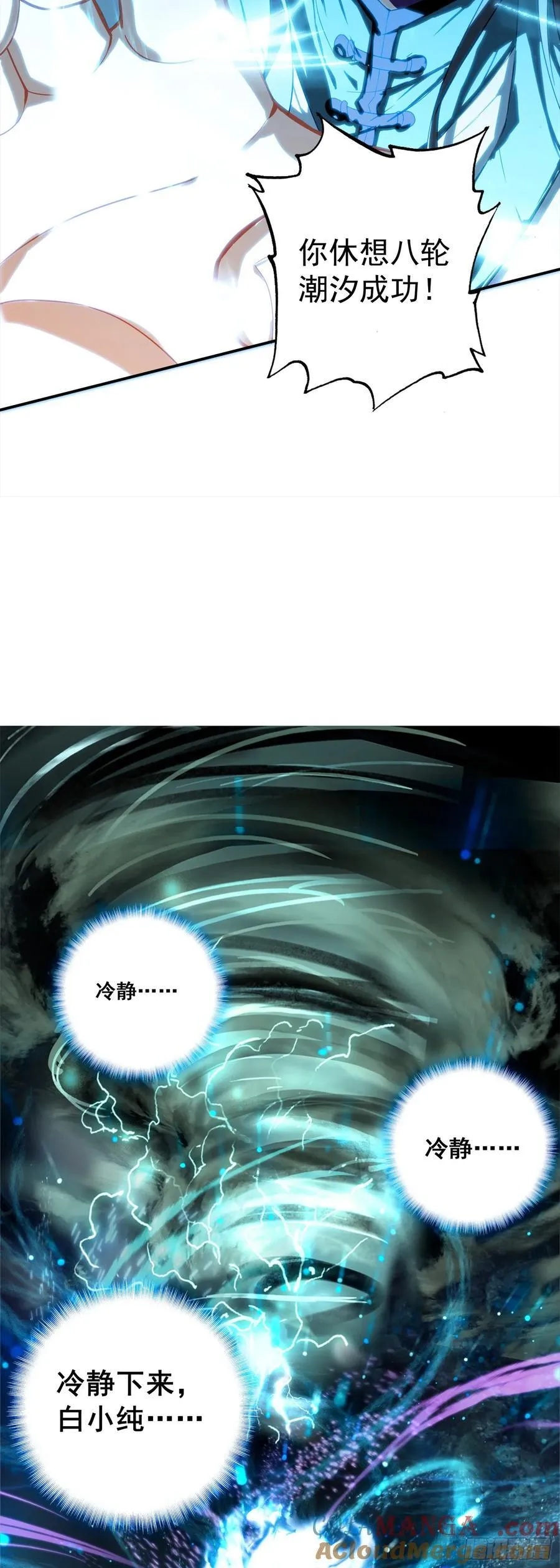 92 为了白小纯 第9页