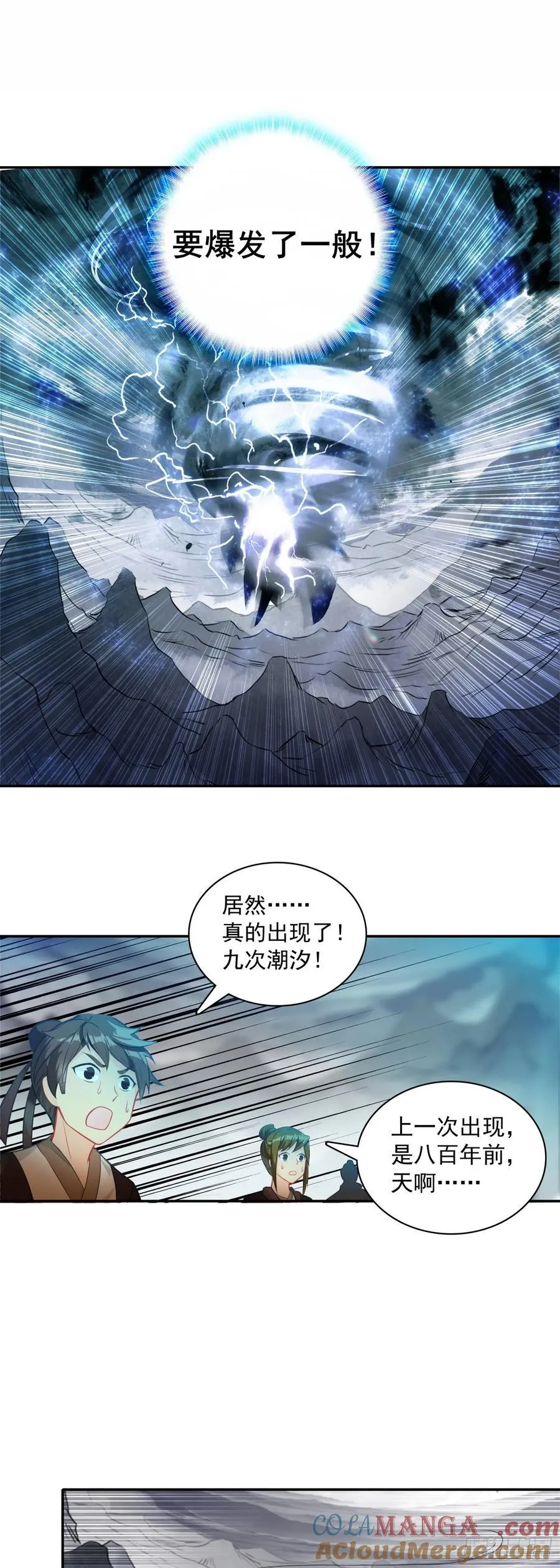 92 为了白小纯 第15页