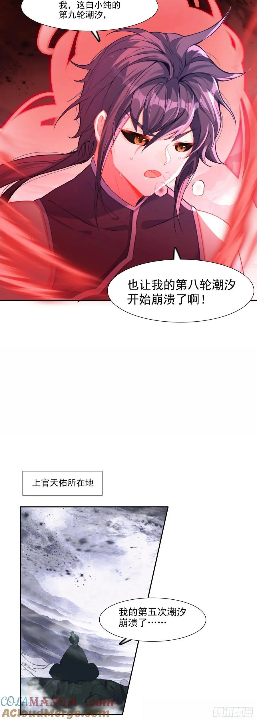 92 为了白小纯 第21页