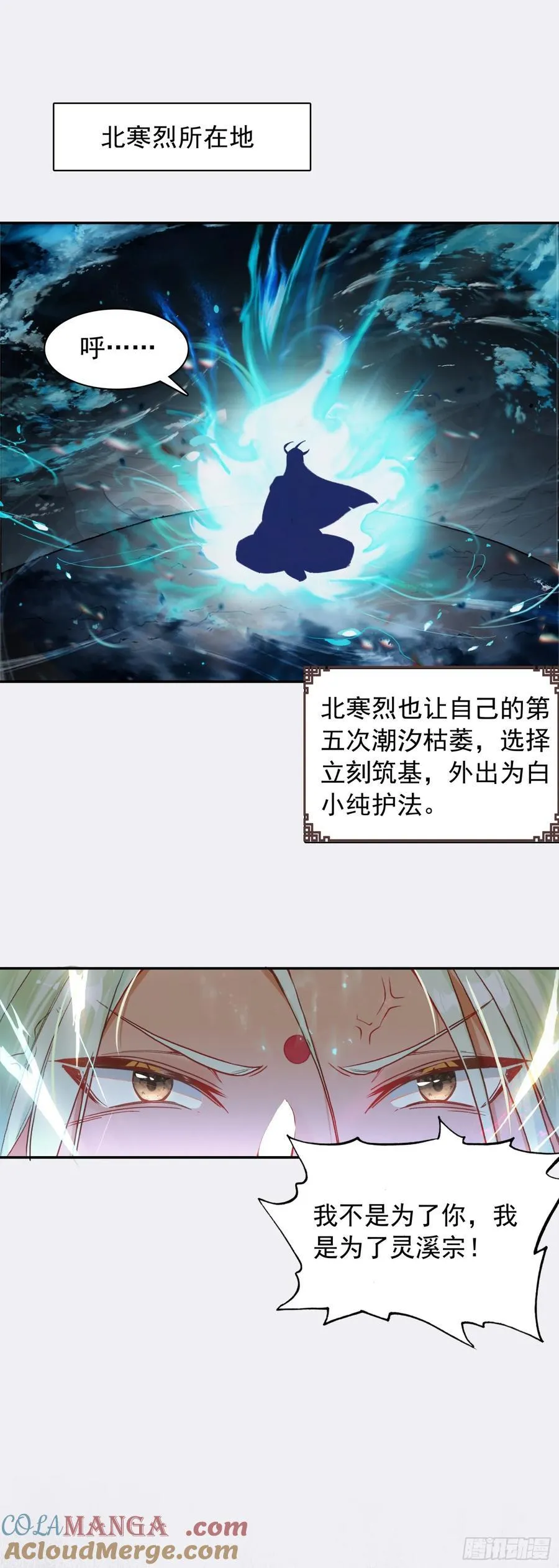 93 四面楚歌 第5页