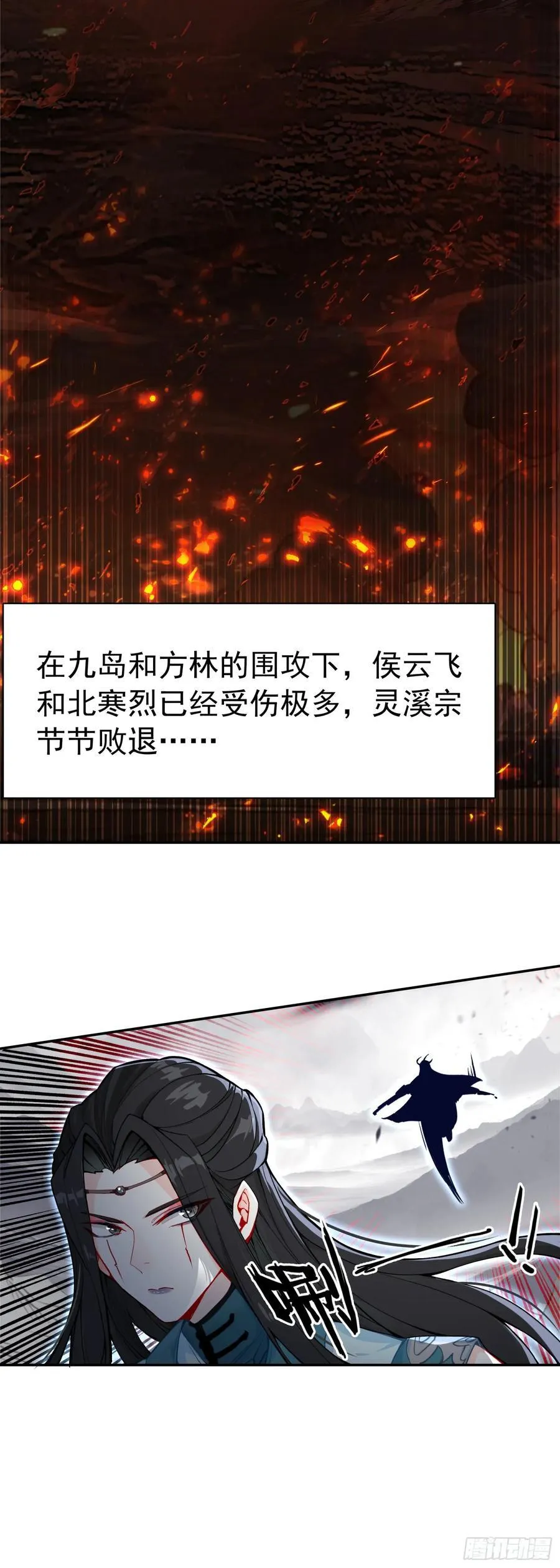 93 四面楚歌 第8页