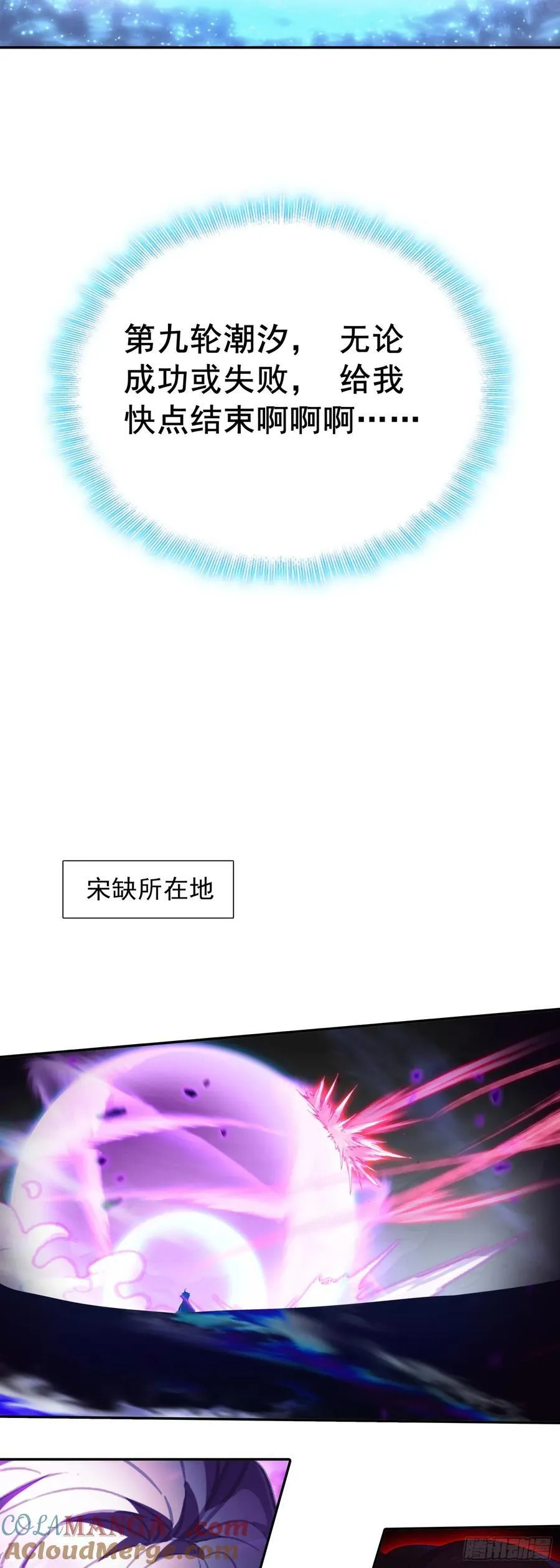 93 四面楚歌 第13页